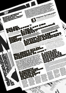 Экспериментальная типографика Экспериментальная типографика