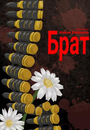 Brother (1997)