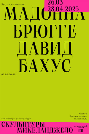 Типографика