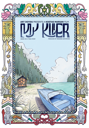 HSE x ITS: The Alternative Cinema Poster Competition My Killer(2016)