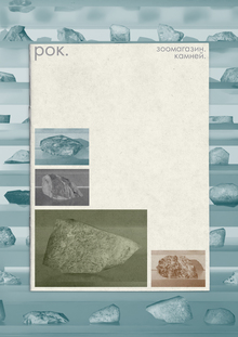 рок. архитектурный альбом. рок. архитектурный альбом.
