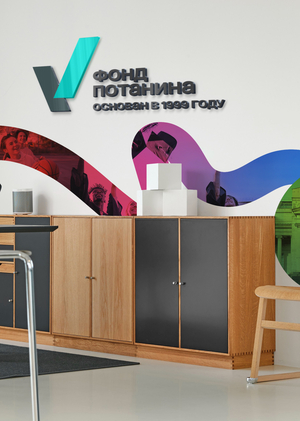 Переосмысление новой айдентики Фонда Потанина