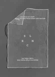 SLNCE