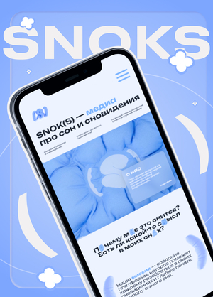 SNOK(S) — дизайн-система