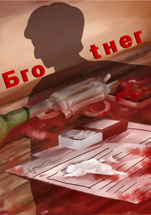 Brother (1997)