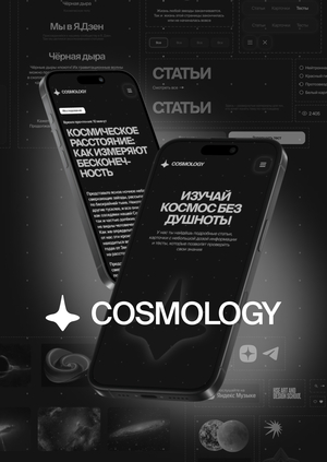 Дизайн-система для Cosmology. Квазар