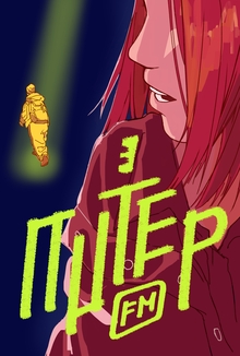 Piter FM