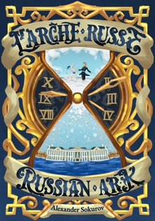 HSE x ITS: The Alternative cinema poster of Russian Ark HSE x ITS: The Alternative cinema poster of Russian Ark