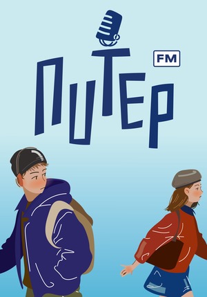Piter FM