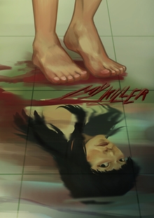 MY KILLER (2016) MY KILLER (2016)