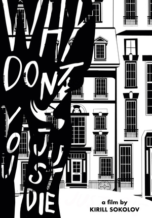 Why Don’t you Just Die film by Kirill Sokolov