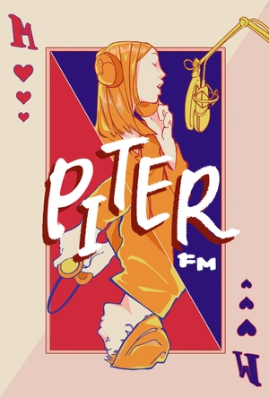 Piter FM