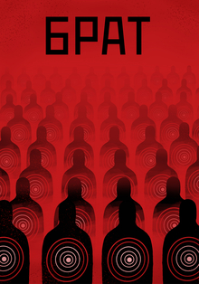 HSE x ITS: The Alternative Cinema Poster Competition HSE x ITS: The Alternative Cinema Poster Competition