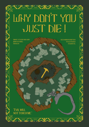 ITS X HSE: Why Don’t You Just Die!