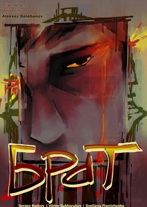 HSE x ITS: Movie Poster Reimagined#5