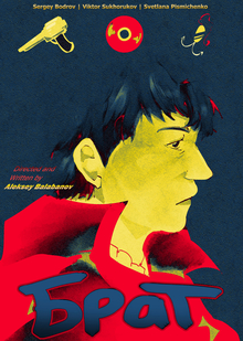 HSE x&nbsp;ITS: Movie Poster Reimagined#6