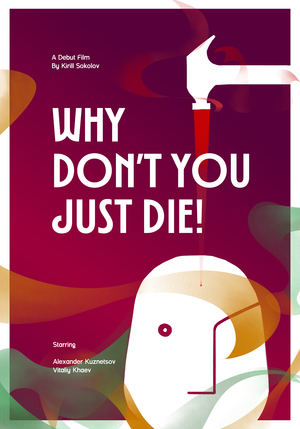 ITS X HSE: Why Don’t You Just Die!

