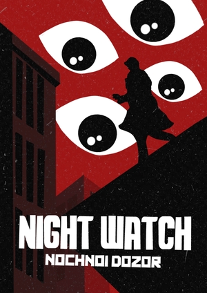 HSE x ITS: The Alternative Cinema Poster Competition Night Watch (2004)

