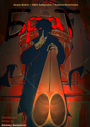 HSE x ITS: Movie Poster Reimagined#4
