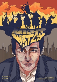 HSE X ITS The Alternative Movie Poster Competition: Night watch (2004)