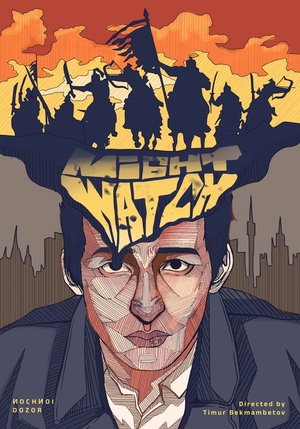 HSE X ITS The Alternative Movie Poster Competition: Night watch (2004)