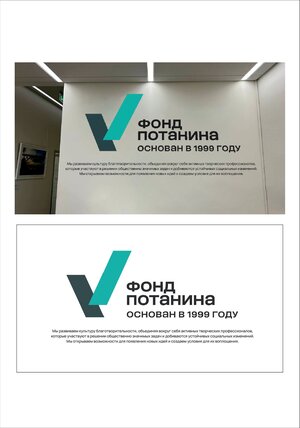 Переосмысление новой айдентики Фонда Потанина