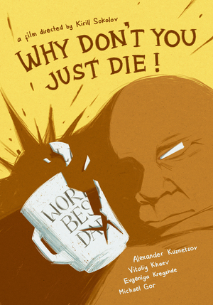 ITS X HSE: Why Don’t You Just Die!