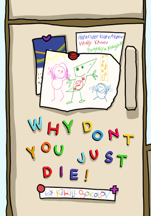 ITS X HSE: Why Don’t You Just Die!