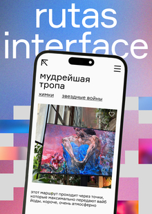 rutas | interface