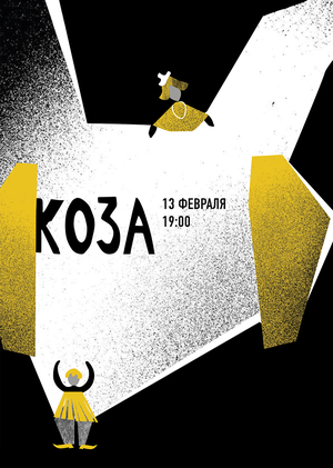 Клоун-мим-театр «Мимигранты»