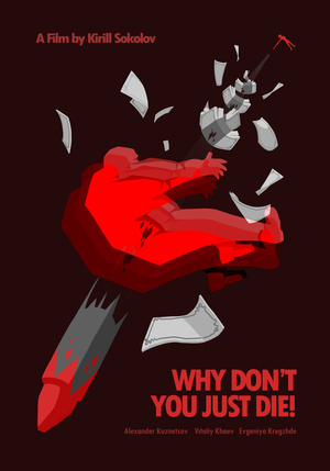 ITS X HSE: Why Don’t You Just Die!