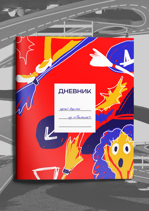 Дневник одной ведьмы