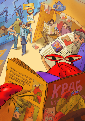 Краб в большом городе
