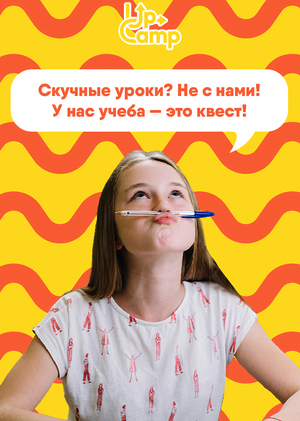 Айдентика проектного лагеря UPCAMP