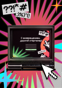 StarTap ♪ Design System