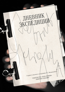 Экспедиция в&nbsp;парк узоров
