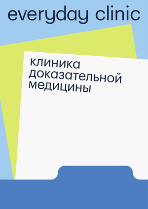 айдентика everyday clinic