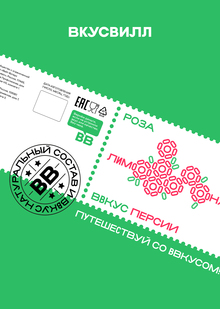 Упаковка для линейки лимонадов «ВкусВилл»