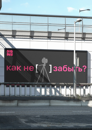Айдентика для фотостудии "NOMU"