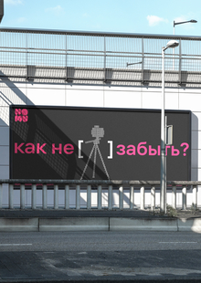Айдентика для фотостудии «NOMU»