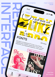 Rediz | Interface update