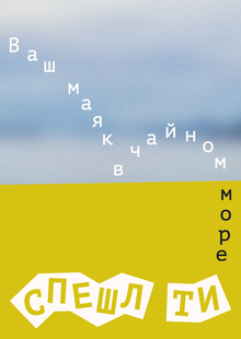 Айдентика Спешл Ти Айдентика Спешл Ти