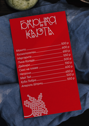 Айдентика для бара "Колибри"