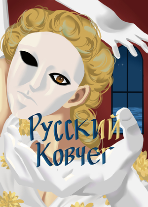 Russian Ark