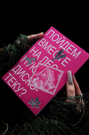 Путеводитель по комплексу  «ДЕРЕЙВЯШКА»‎