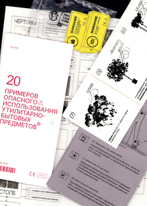 Утилитарные суеверия: инструкции по применению 