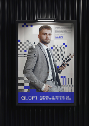 Айдентика для Glofi, ии-сервиса для маркетинговых задач