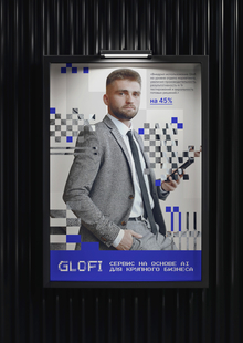Айдентика для Glofi, ии-сервиса для маркетинговых задач