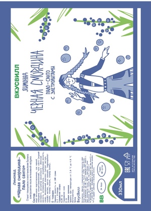 Лимонад Смородина