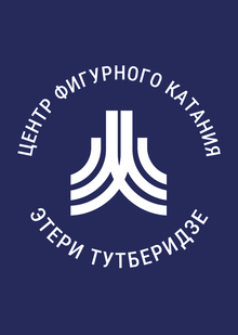 Мерч для центра фигурного катания Этери Тутберидзе